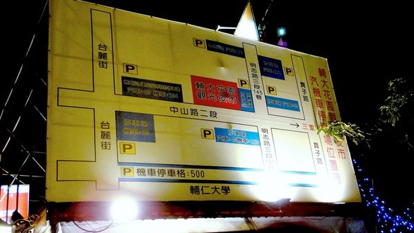 輔大花園夜市|新莊必逛夜市,輔大花園夜市隱藏版美食推薦 @猴屁的異想世界 輔大花園夜市|新莊必逛夜市,輔大花園夜市隱藏版美食推薦 @猴屁的異想世界
