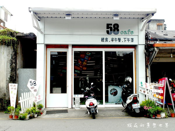 58會館|宜蘭民宿推薦,距離羅東夜市只要1分鐘,平價咖啡店兼民宿 @猴屁的異想世界 58會館|宜蘭民宿推薦,距離羅東夜市只要1分鐘,平價咖啡店兼民宿 @猴屁的異想世界