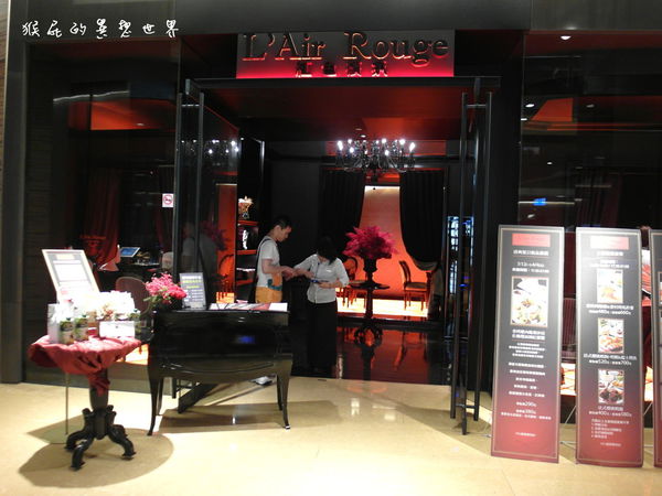 【台北車站】紅色檳氛 L&#8217;Air Rouge！京站低調奢華浪漫餐廳燈光美氣氛佳！ @猴屁的異想世界