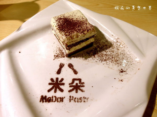 米朵義麵坊|台北士林義大利麵,天母芝山周邊創意料理,猴頭菇很特別 @猴屁的異想世界 米朵義麵坊|台北士林義大利麵,天母芝山周邊創意料理,猴頭菇很特別 @猴屁的異想世界