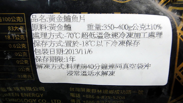 鱻活一號|團購美食,來自台灣屏東有身分證的鮮活魚 @猴屁的異想世界 鱻活一號|團購美食,來自台灣屏東有身分證的鮮活魚 @猴屁的異想世界