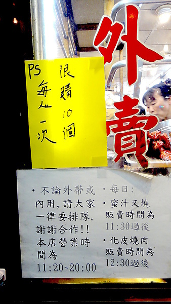 香城燒臘小館|新莊超厲害港式燒臘,化皮燒肉必點,輔大周邊超人氣排隊美食 @猴屁的異想世界 香城燒臘小館|新莊超厲害港式燒臘,化皮燒肉必點,輔大周邊超人氣排隊美食 @猴屁的異想世界