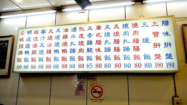 香城燒臘小館|新莊超厲害港式燒臘,化皮燒肉必點,輔大周邊超人氣排隊美食 @猴屁的異想世界 香城燒臘小館|新莊超厲害港式燒臘,化皮燒肉必點,輔大周邊超人氣排隊美食 @猴屁的異想世界
