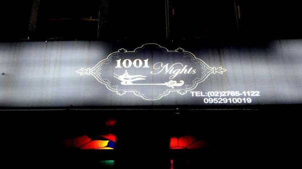 1001 Nights Taipei 一千零一夜水煙館|台北異國料理,中東風味水煙館,很像酒吧有氣氛 @猴屁的異想世界 1001 Nights Taipei 一千零一夜水煙館|台北異國料理,中東風味水煙館,很像酒吧有氣氛 @猴屁的異想世界