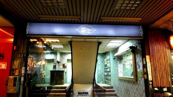1001 Nights Taipei 一千零一夜水煙館|台北異國料理,中東風味水煙館,很像酒吧有氣氛 @猴屁的異想世界 1001 Nights Taipei 一千零一夜水煙館|台北異國料理,中東風味水煙館,很像酒吧有氣氛 @猴屁的異想世界