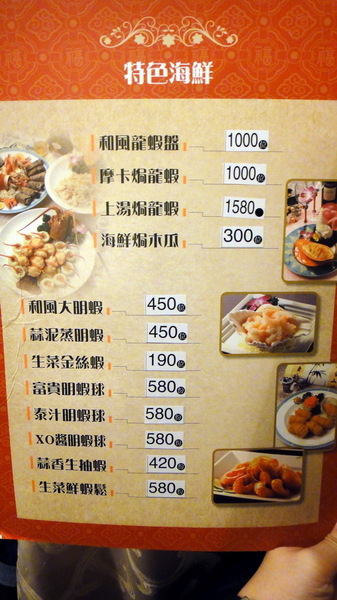 【台北車站】鑲金的烤鴨很厲害！大三元酒樓！ @猴屁的異想世界