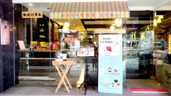 【台北南京】可愛兔兔拉花！Tutti Cafe圖比咖啡創意早午餐！ @猴屁的異想世界