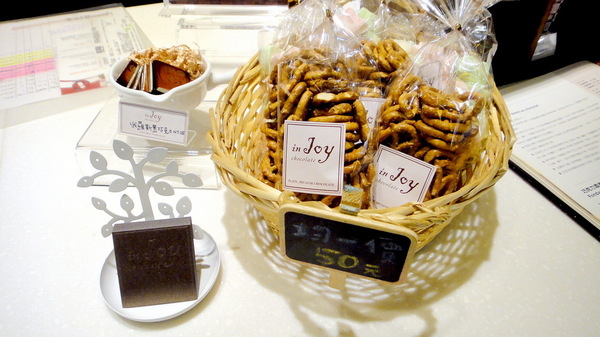 【台北板橋】in Joy chocolate！板橋車站裡的甜滋滋巧克力店！ @猴屁的異想世界