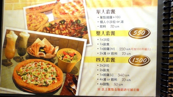 【台中西區】朵那披薩Dona Pizza！燈光美氣氛佳超優質餐點！ @猴屁的異想世界