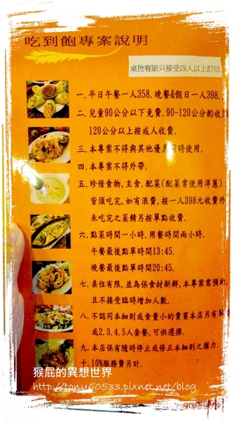 泰北料理|台中第一間泰式料理吃到飽,檸檬鱸魚超好吃,但配菜沒吃完要罰錢 @猴屁的異想世界 泰北料理|台中第一間泰式料理吃到飽,檸檬鱸魚超好吃,但配菜沒吃完要罰錢 @猴屁的異想世界