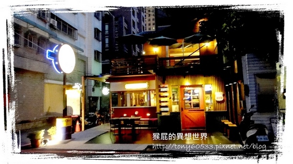 Hot Shock哈燒庫美式餐廳|台中美式餐廳,超大份量CP值超高,豬腳真的有夠大 @猴屁的異想世界 Hot Shock哈燒庫美式餐廳|台中美式餐廳,超大份量CP值超高,豬腳真的有夠大 @猴屁的異想世界