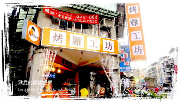 艋舺烤雞工坊|台北西門町烤雞,新鮮出爐超大隻烤雞,鮮嫩多汁裡面還有包料 @猴屁的異想世界 【台北西門】台北西門有包料的艋舺烤雞工坊(已歇業)