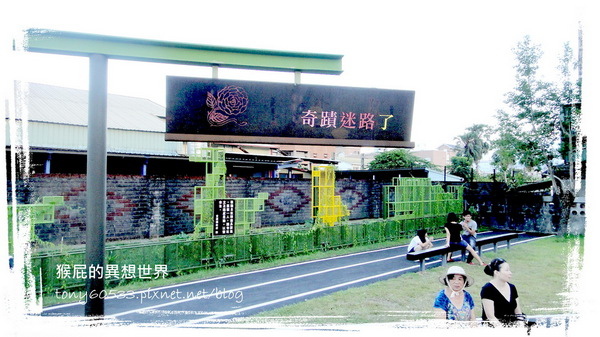 宜蘭火車站幾米廣場|宜蘭熱門打卡景點推薦,走進幾米繪本的奇幻世界 @猴屁的異想世界 宜蘭火車站幾米廣場|宜蘭熱門打卡景點推薦,走進幾米繪本的奇幻世界 @猴屁的異想世界