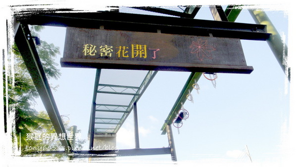 宜蘭火車站幾米廣場|宜蘭熱門打卡景點推薦,走進幾米繪本的奇幻世界 @猴屁的異想世界 宜蘭火車站幾米廣場|宜蘭熱門打卡景點推薦,走進幾米繪本的奇幻世界 @猴屁的異想世界