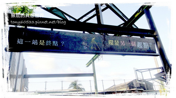 宜蘭火車站幾米廣場|宜蘭熱門打卡景點推薦,走進幾米繪本的奇幻世界 @猴屁的異想世界 宜蘭火車站幾米廣場|宜蘭熱門打卡景點推薦,走進幾米繪本的奇幻世界 @猴屁的異想世界