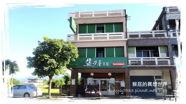 築夢屋民宿|宜蘭民宿推薦,鄰近羅東夜市平價優質住宿,背包客與學生另有優惠方案 @猴屁的異想世界 【宜蘭民宿推薦】鄰近羅東夜市!平價優質築夢屋民宿!