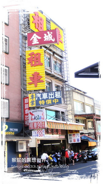 築夢屋民宿|宜蘭民宿推薦,鄰近羅東夜市平價優質住宿,背包客與學生另有優惠方案 @猴屁的異想世界 築夢屋民宿|宜蘭民宿推薦,鄰近羅東夜市平價優質住宿,背包客與學生另有優惠方案 @猴屁的異想世界