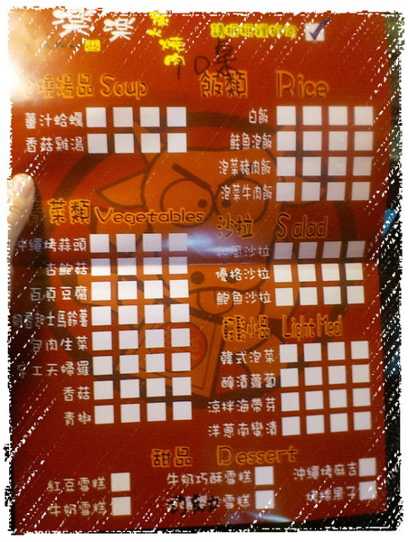 台北中山站美食|樂樂炭火燒肉吃到飽,服務好肉質優,鮑魚沙拉必吃推薦 @猴屁的異想世界 台北中山站美食|樂樂炭火燒肉吃到飽,服務好肉質優,鮑魚沙拉必吃推薦 @猴屁的異想世界