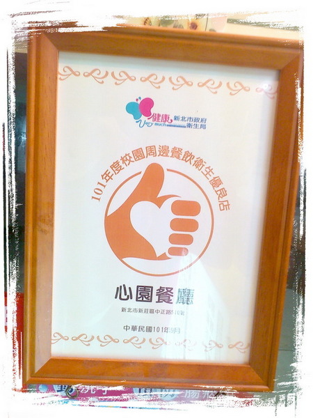 輔大心園鬆餅|輔大美食推薦,好幾年來堅持不漲價的超人氣校園美食 @猴屁的異想世界 輔大心園鬆餅|輔大美食推薦,好幾年來堅持不漲價的超人氣校園美食 @猴屁的異想世界