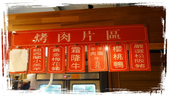 癮廚複合式燒烤|台中平價燒肉吃到飽,食材超多樣化,牛五花最多人點 @猴屁的異想世界 癮廚複合式燒烤|台中平價燒肉吃到飽,食材超多樣化,牛五花最多人點 @猴屁的異想世界