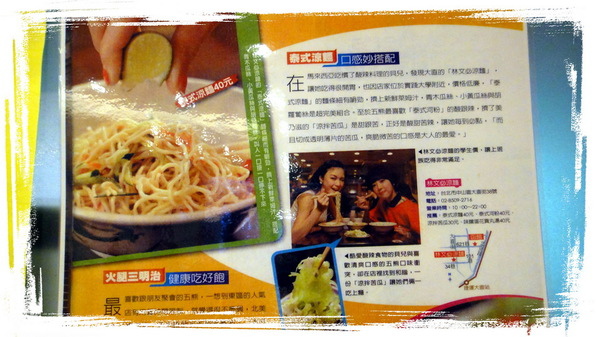 林文必涼麵|台北實踐大學旁有名的涼麵店,魯肉飯竟然比涼麵好吃,各大媒體報導大直總店 @猴屁的異想世界 林文必涼麵|台北實踐大學旁有名的涼麵店,魯肉飯竟然比涼麵好吃,各大媒體報導大直總店 @猴屁的異想世界