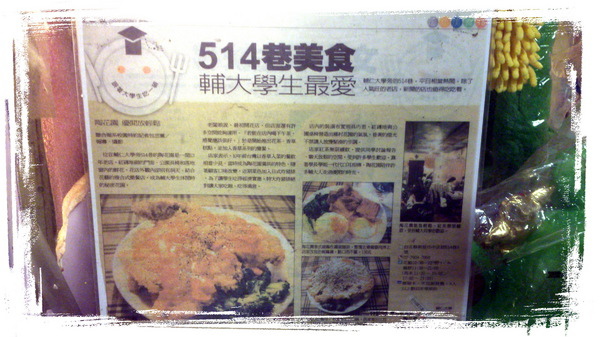陶花園輔大豬排|新莊輔大514巷美食,傳說中比臉還大的豬排 @猴屁的異想世界 陶花園輔大豬排|新莊輔大514巷美食,傳說中比臉還大的豬排 @猴屁的異想世界