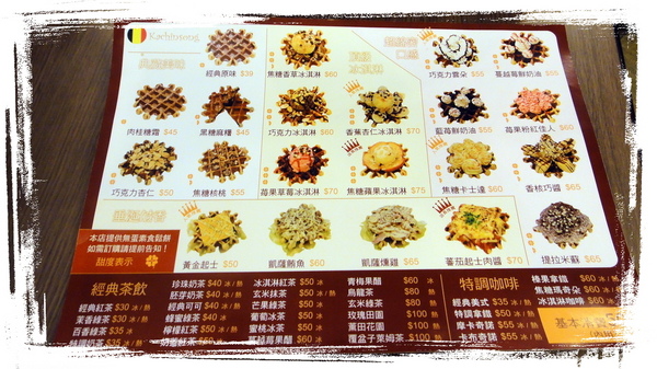 咖輕鬆|台北士林比利時鬆餅專賣店,冰淇淋鬆餅超好吃,在士林夜市附近 @猴屁的異想世界 咖輕鬆|台北士林比利時鬆餅專賣店,冰淇淋鬆餅超好吃,在士林夜市附近 @猴屁的異想世界