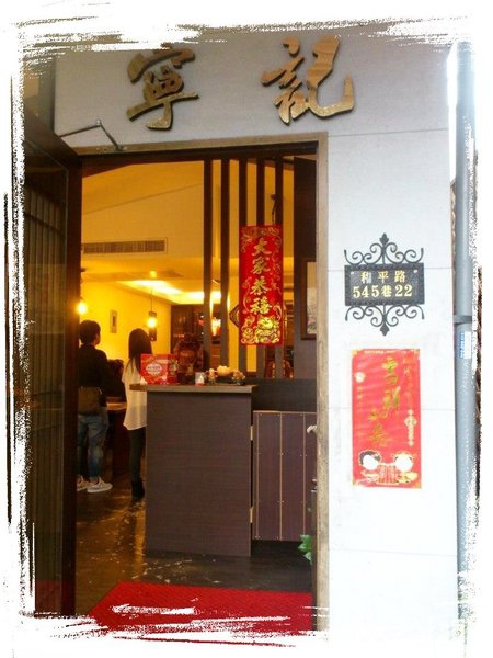 林澤記麻辣火鍋|花蓮平價火鍋吃到飽只要399元,在地人激推高CP值海鮮鍋物,控肉飯必吃超驚豔! @猴屁的異想世界 林澤記麻辣火鍋|花蓮平價火鍋吃到飽只要399元,在地人激推高CP值海鮮鍋物,控肉飯必吃超驚豔! @猴屁的異想世界