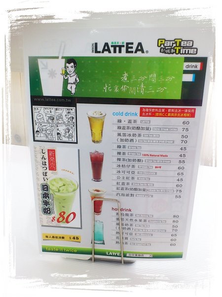 綠蓋茶館|台中東海商圈茶館,喝茶聊天好地方 @猴屁的異想世界 綠蓋茶館|台中東海商圈茶館,喝茶聊天好地方 @猴屁的異想世界
