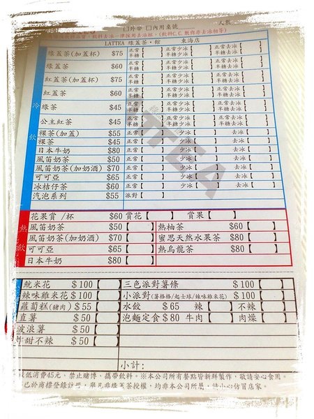 綠蓋茶館|台中東海商圈茶館,喝茶聊天好地方 @猴屁的異想世界 綠蓋茶館|台中東海商圈茶館,喝茶聊天好地方 @猴屁的異想世界