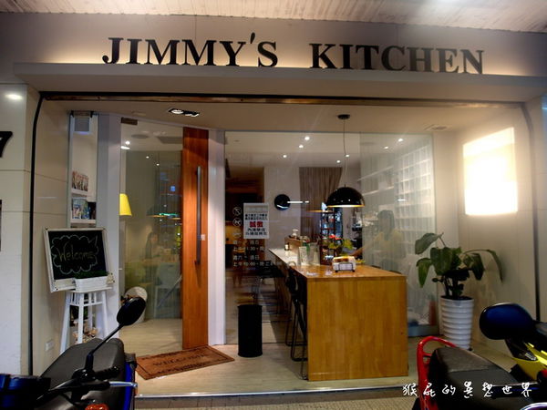 吉米廚房Jimmy&#8217;s Kitchen｜推薦超好吃平價義大利麵，近樹林火車站 @猴屁的異想世界