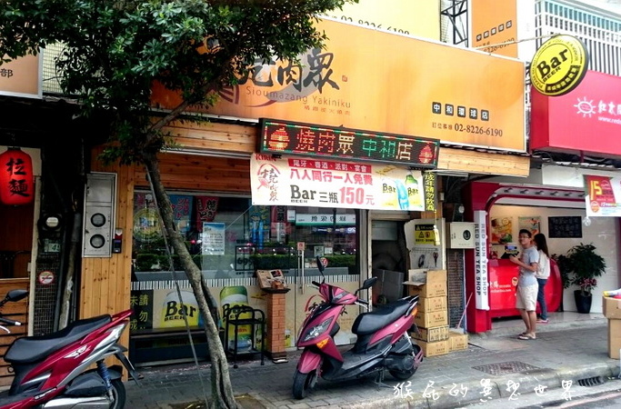 燒肉眾燒烤吃到飽|中和燒肉吃到飽,宵夜場499免費升級599,近環球購物中心 @猴屁的異想世界 燒肉眾燒烤吃到飽|中和燒肉吃到飽,宵夜場499免費升級599,近環球購物中心 @猴屁的異想世界