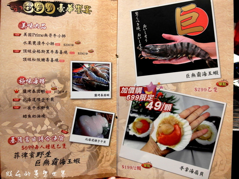 燒肉眾燒烤吃到飽|中和燒肉吃到飽,宵夜場499免費升級599,近環球購物中心 @猴屁的異想世界 燒肉眾燒烤吃到飽|中和燒肉吃到飽,宵夜場499免費升級599,近環球購物中心 @猴屁的異想世界