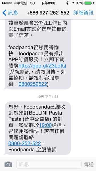 【台中西區】BELLINI Pasta Pasta外送到你家！FoodPanda空腹熊貓線上訂餐APP，熱門餐廳免排隊在家也吃的到！(文末有優惠碼) @猴屁的異想世界