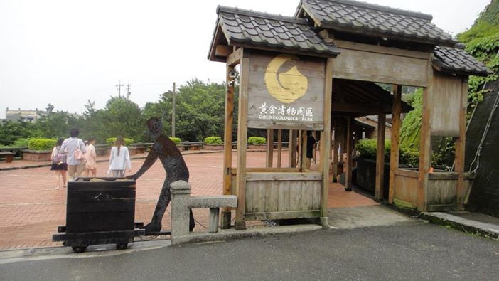 九份旅遊總整理|台北九份金瓜石美食景點推薦,民宿、背包客棧推薦 @猴屁的異想世界 九份旅遊總整理|台北九份金瓜石美食景點推薦,民宿、背包客棧推薦 @猴屁的異想世界