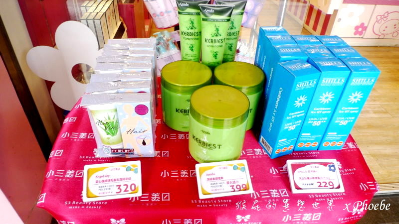 小三美日逢甲店|網路流行平價美妝店,不必飛都買的到,女生最愛逛,會買到失控 @猴屁的異想世界 小三美日逢甲店|網路流行平價美妝店,不必飛都買的到,女生最愛逛,會買到失控 @猴屁的異想世界