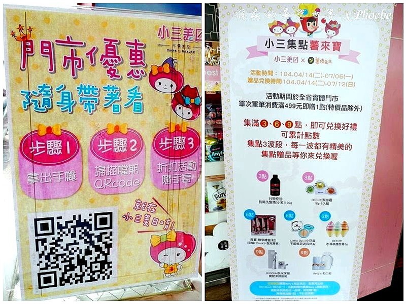小三美日逢甲店|網路流行平價美妝店,不必飛都買的到,女生最愛逛,會買到失控 @猴屁的異想世界 小三美日逢甲店|網路流行平價美妝店,不必飛都買的到,女生最愛逛,會買到失控 @猴屁的異想世界