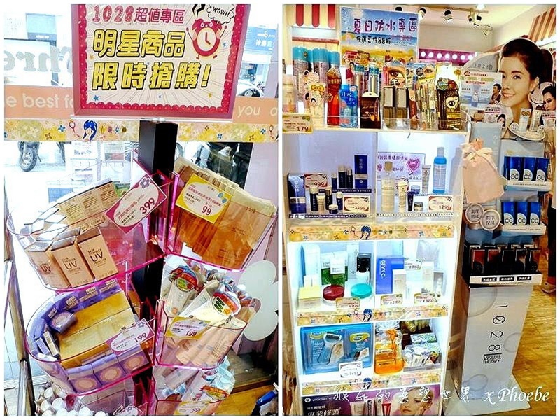 小三美日逢甲店|網路流行平價美妝店,不必飛都買的到,女生最愛逛,會買到失控 @猴屁的異想世界 小三美日逢甲店|網路流行平價美妝店,不必飛都買的到,女生最愛逛,會買到失控 @猴屁的異想世界