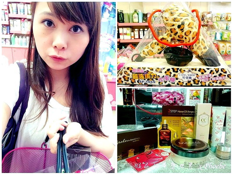 小三美日逢甲店|網路流行平價美妝店,不必飛都買的到,女生最愛逛,會買到失控 @猴屁的異想世界 小三美日逢甲店|網路流行平價美妝店,不必飛都買的到,女生最愛逛,會買到失控 @猴屁的異想世界