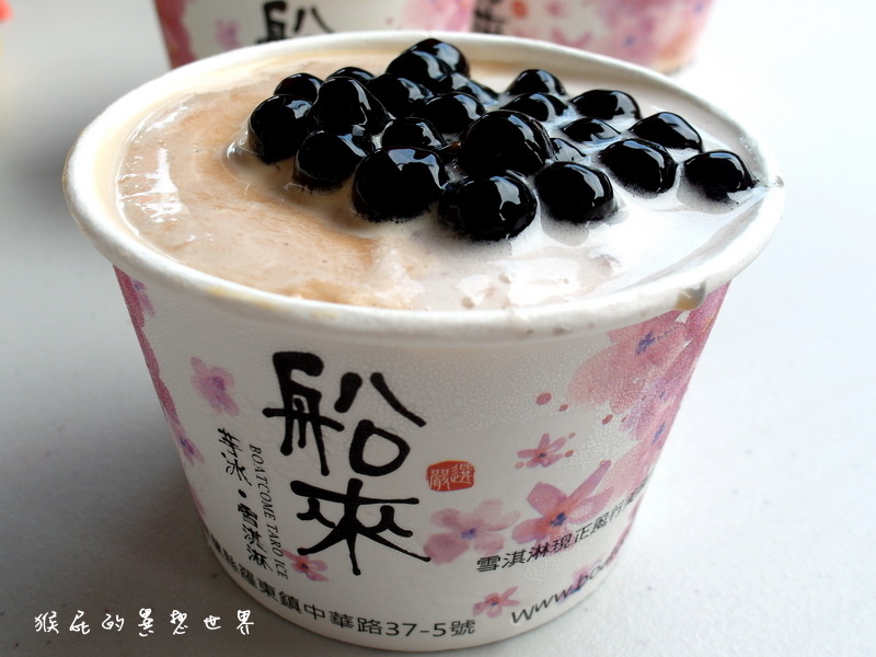 船來芋冰牛乳大王|宜蘭羅東美食,珍珠奶茶雪淇淋好好吃,夏天吃冰是最幸福的事,近羅東夜市 @猴屁的異想世界 船來芋冰牛乳大王|宜蘭羅東美食,珍珠奶茶雪淇淋好好吃,夏天吃冰是最幸福的事,近羅東夜市 @猴屁的異想世界