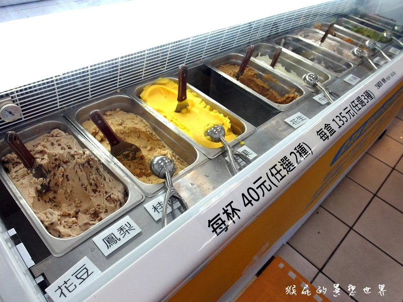 船來芋冰牛乳大王|宜蘭羅東美食,珍珠奶茶雪淇淋好好吃,夏天吃冰是最幸福的事,近羅東夜市 @猴屁的異想世界 船來芋冰牛乳大王|宜蘭羅東美食,珍珠奶茶雪淇淋好好吃,夏天吃冰是最幸福的事,近羅東夜市 @猴屁的異想世界