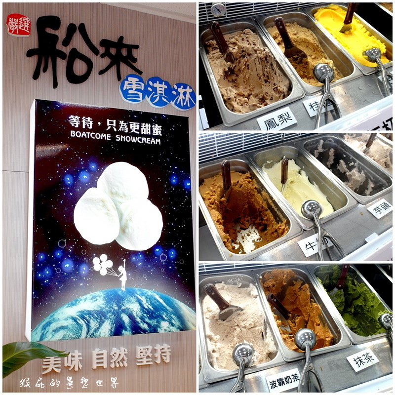 船來芋冰牛乳大王|宜蘭羅東美食,珍珠奶茶雪淇淋好好吃,夏天吃冰是最幸福的事,近羅東夜市 @猴屁的異想世界 船來芋冰牛乳大王|宜蘭羅東美食,珍珠奶茶雪淇淋好好吃,夏天吃冰是最幸福的事,近羅東夜市 @猴屁的異想世界