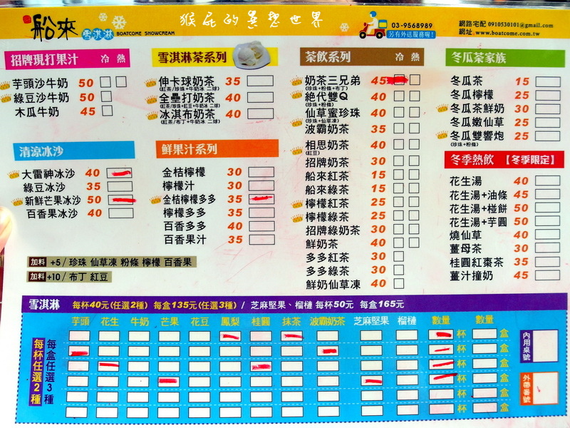 船來芋冰牛乳大王|宜蘭羅東美食,珍珠奶茶雪淇淋好好吃,夏天吃冰是最幸福的事,近羅東夜市 @猴屁的異想世界 船來芋冰牛乳大王|宜蘭羅東美食,珍珠奶茶雪淇淋好好吃,夏天吃冰是最幸福的事,近羅東夜市 @猴屁的異想世界