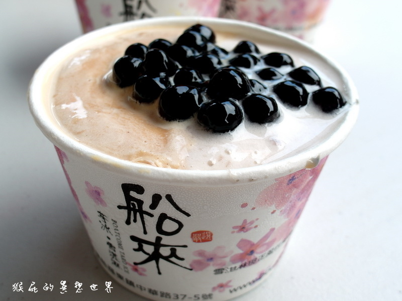 船來芋冰牛乳大王|宜蘭羅東美食,珍珠奶茶雪淇淋好好吃,夏天吃冰是最幸福的事,近羅東夜市 @猴屁的異想世界 【宜蘭羅東美食】船來芋冰牛乳大王! 珍珠奶茶雪淇淋好好吃!夏天吃冰是最幸福的事!(近羅東夜市)