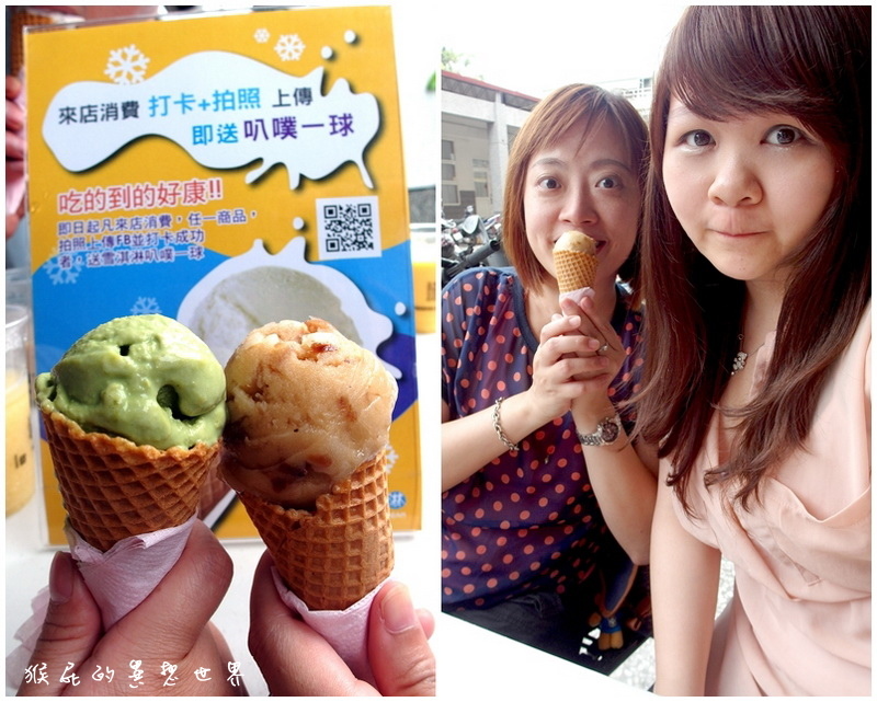 船來芋冰牛乳大王|宜蘭羅東美食,珍珠奶茶雪淇淋好好吃,夏天吃冰是最幸福的事,近羅東夜市 @猴屁的異想世界 船來芋冰牛乳大王|宜蘭羅東美食,珍珠奶茶雪淇淋好好吃,夏天吃冰是最幸福的事,近羅東夜市 @猴屁的異想世界