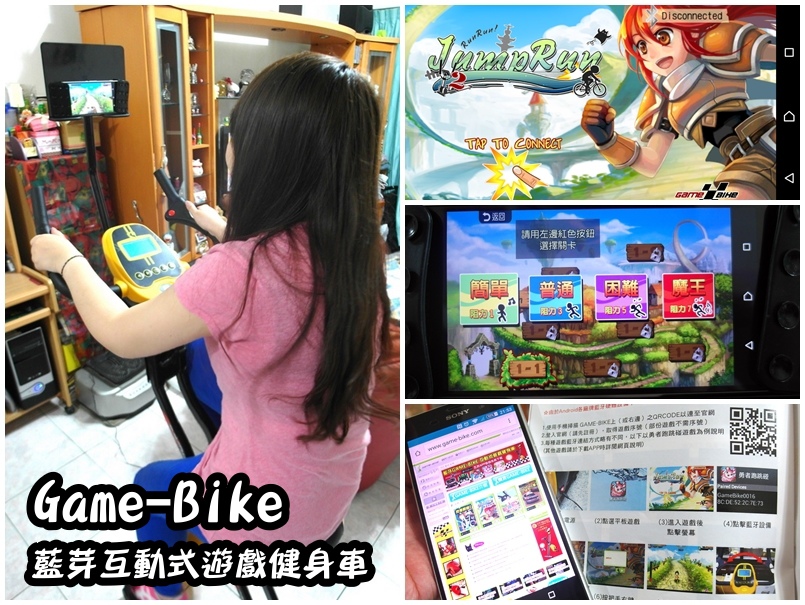 健身器材|3大動作緊實6大肌肉,BLADEZ ABB舒背健腹機 @猴屁的異想世界 【運動健身】二代藍芽GAME-BIKE互動式遊戲健身車!附五款免費app遊戲!邊健身邊玩遊戲!晨昌健康科技(MIT)型號39900M!