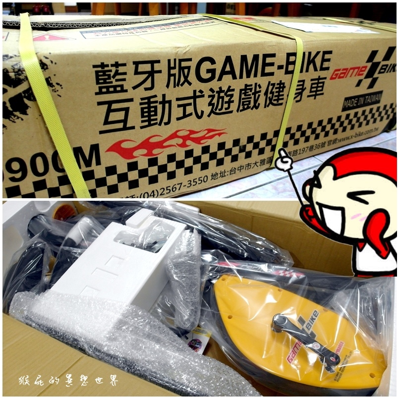 GAME-BIKE互動式遊戲健身車|二代藍芽互動式遊戲健身車,附五款免費app遊戲,邊健身邊玩遊戲 @猴屁的異想世界 GAME-BIKE互動式遊戲健身車|二代藍芽互動式遊戲健身車,附五款免費app遊戲,邊健身邊玩遊戲 @猴屁的異想世界