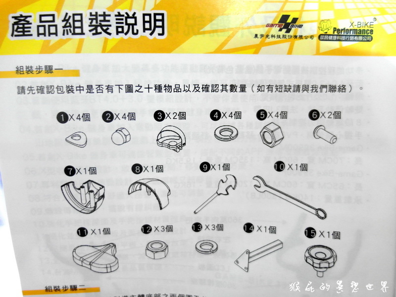GAME-BIKE互動式遊戲健身車|二代藍芽互動式遊戲健身車,附五款免費app遊戲,邊健身邊玩遊戲 @猴屁的異想世界 GAME-BIKE互動式遊戲健身車|二代藍芽互動式遊戲健身車,附五款免費app遊戲,邊健身邊玩遊戲 @猴屁的異想世界