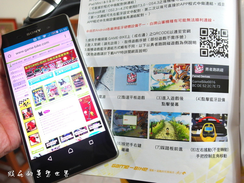 GAME-BIKE互動式遊戲健身車|二代藍芽互動式遊戲健身車,附五款免費app遊戲,邊健身邊玩遊戲 @猴屁的異想世界 GAME-BIKE互動式遊戲健身車|二代藍芽互動式遊戲健身車,附五款免費app遊戲,邊健身邊玩遊戲 @猴屁的異想世界