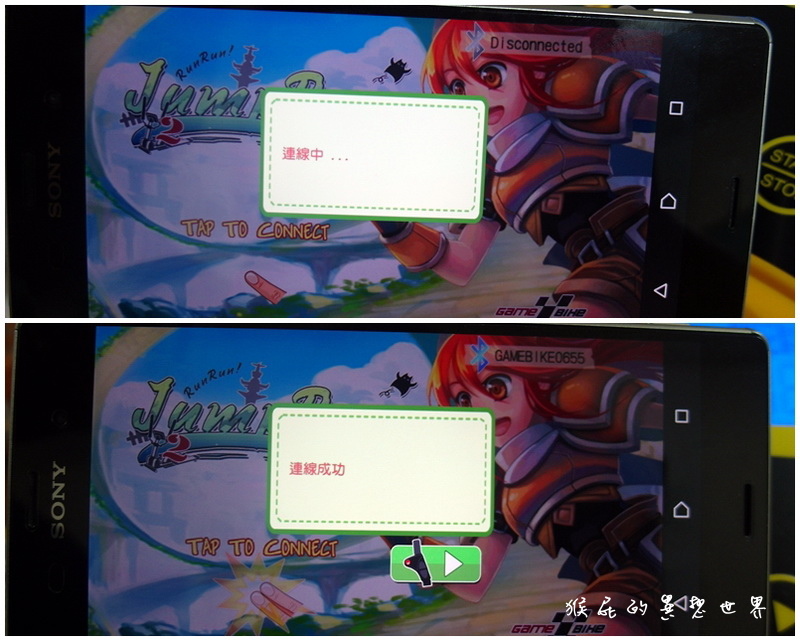GAME-BIKE互動式遊戲健身車|二代藍芽互動式遊戲健身車,附五款免費app遊戲,邊健身邊玩遊戲 @猴屁的異想世界 GAME-BIKE互動式遊戲健身車|二代藍芽互動式遊戲健身車,附五款免費app遊戲,邊健身邊玩遊戲 @猴屁的異想世界